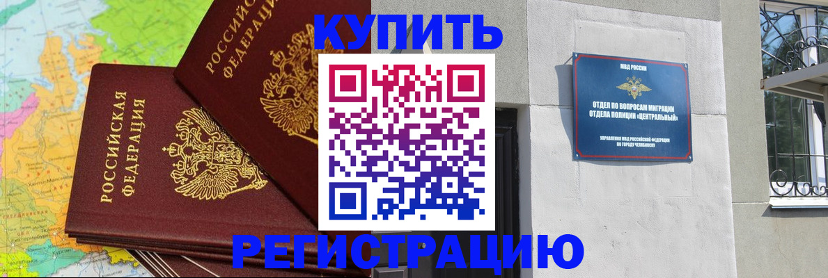 прописка законно в Галиче
