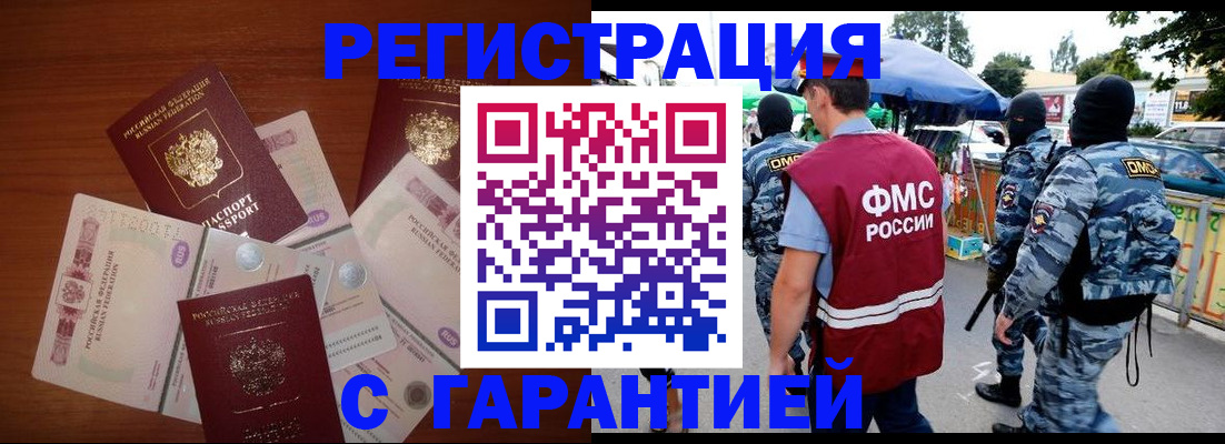 прописка иностранных граждан в Галиче