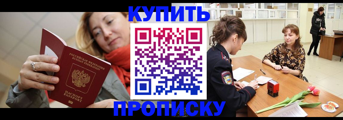 прописка от собственника в Галиче