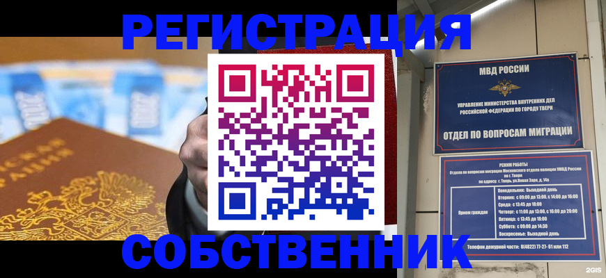 прописка для военкомата в Галиче